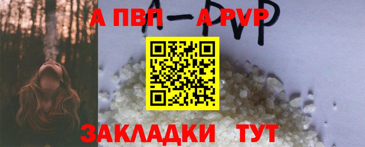 Alpha PVP Соль  Alpha-PVP Соль  Балахна  APVP СК  Вход с VPN 
