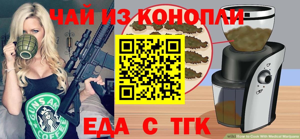 Canna-Cookies конопля Балахна