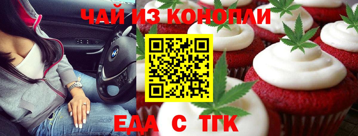 Cannafood конопля  Вход с VPN  Балахна 