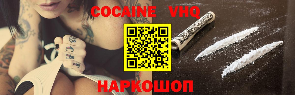 Балахна  Кокаин VHQ  Вход с VPN  Кокаин  Кокаин Боливия 
