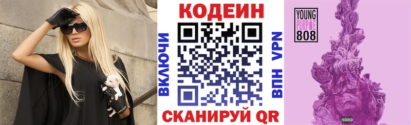 ссылка на мегу вход дарк нет наркотические препараты Кодеин напиток Lean (лин) Балахна