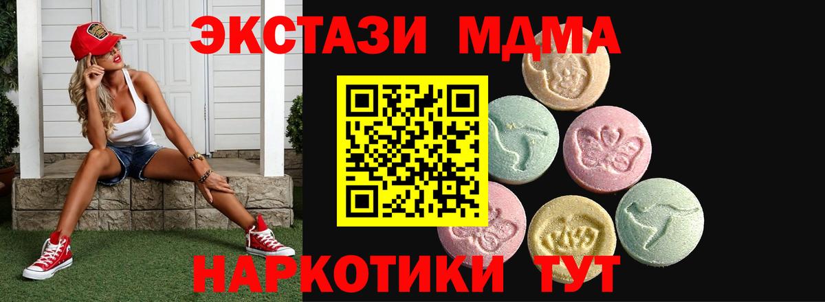 Экстази 280мг Балахна
