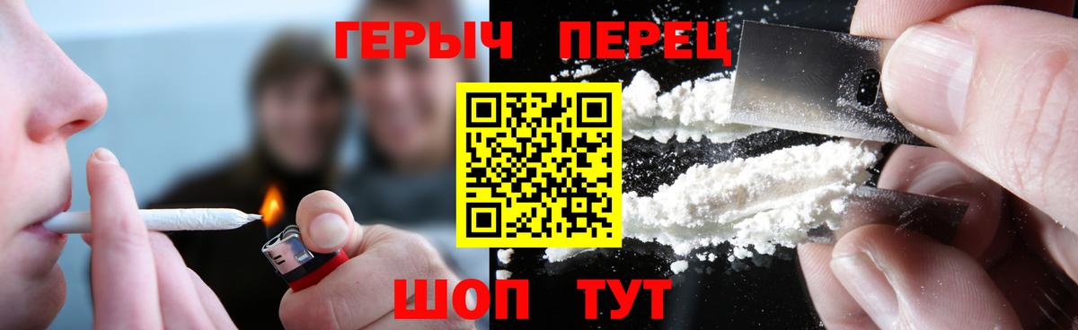 ГЕРОИН герыч Балахна