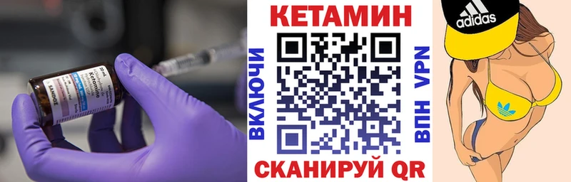 дарнет шоп  Балахна  Кетамин VHQ 