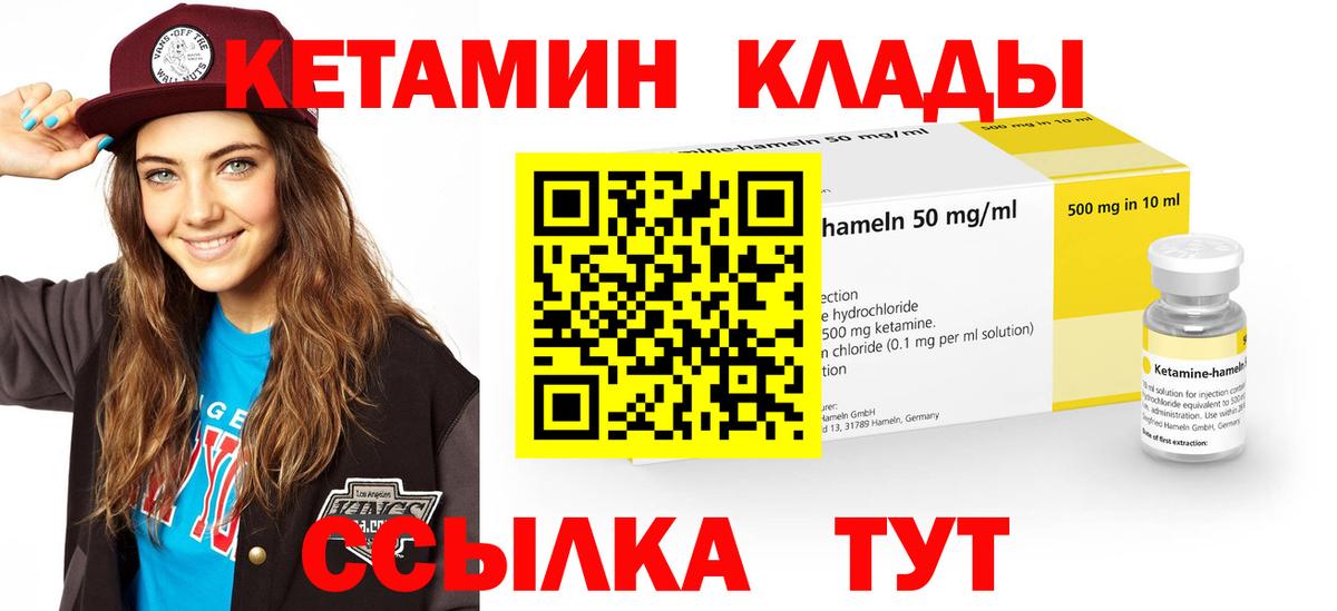 КЕТАМИН ketamine  Вход с VPN  Балахна  КЕТАМИН VHQ 