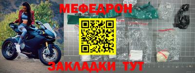 меф Аргун