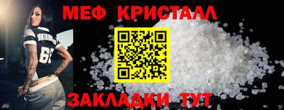 меф Аргун