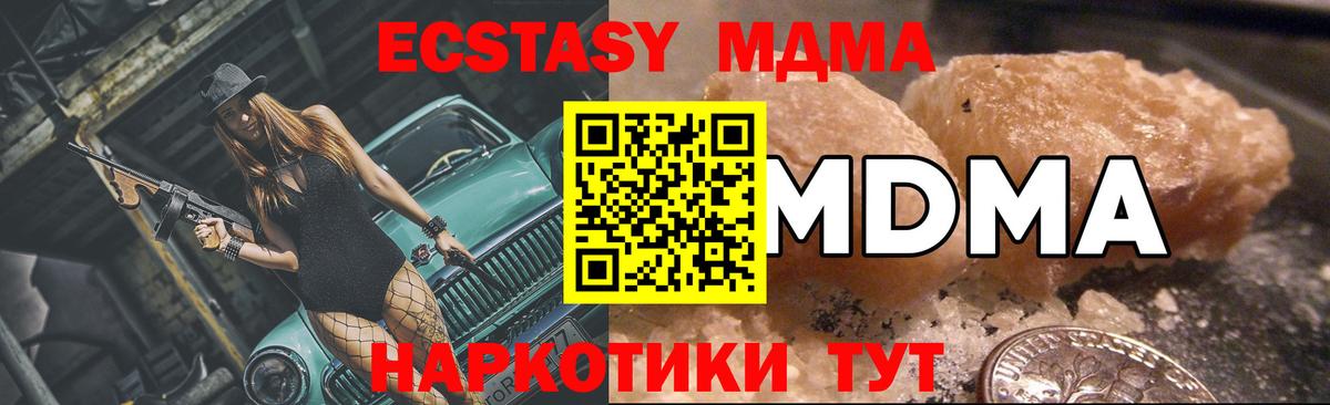 MDMA кристаллы  MDMA crystal  Вход с VPN  Балахна 