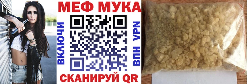 мега ONION Балахна Меф мука