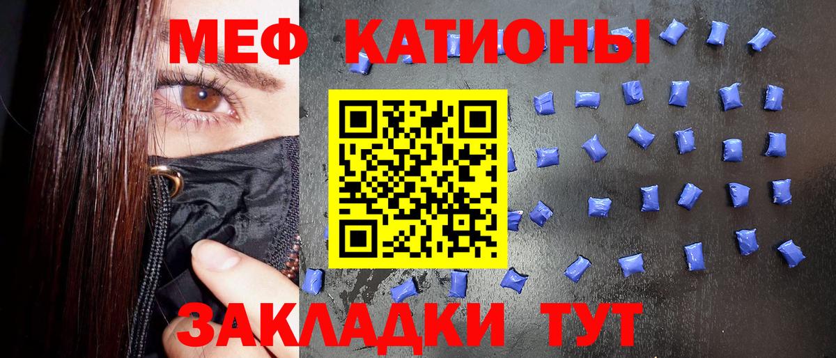 Мефедрон мука  Вход с VPN  купить наркотик  МЯУ-МЯУ 4 MMC  Балахна  Мефедрон 