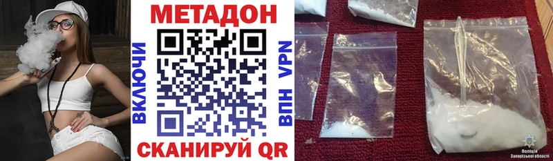 МЕТАДОН VHQ  как найти   Балахна 