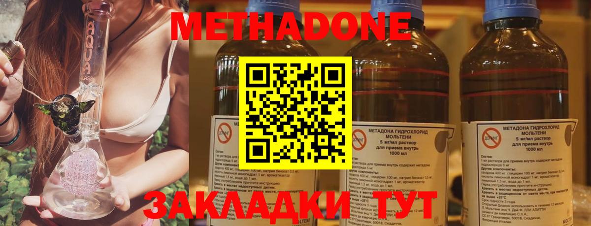 МЕТАДОН мёд  Вход с VPN  Метадон мёд  Балахна 