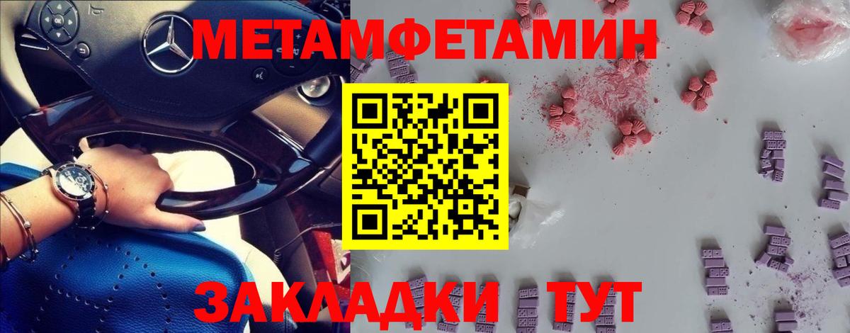 Метамфетамин пудра  Вход с VPN  Балахна 